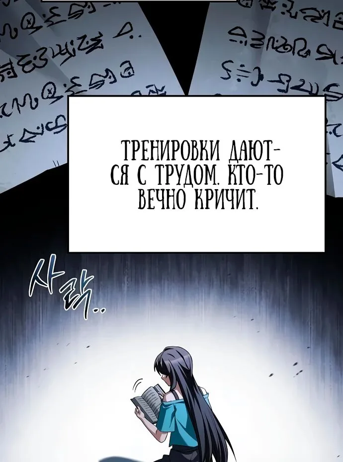 Ресторан волшебника — Глава 95, страница 111