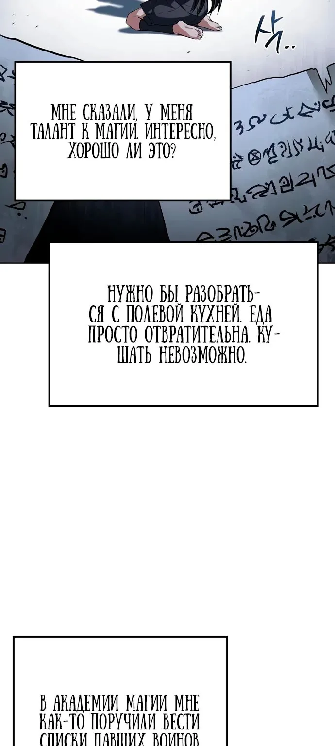 Ресторан волшебника — Глава 95, страница 112