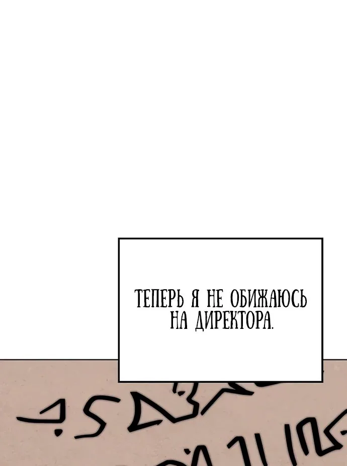 Ресторан волшебника — Глава 95, страница 114