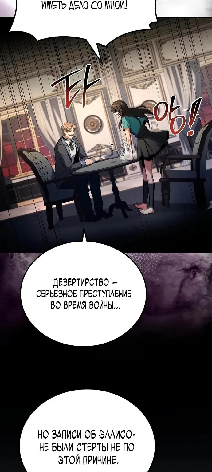 Ресторан волшебника — Глава 95, страница 49
