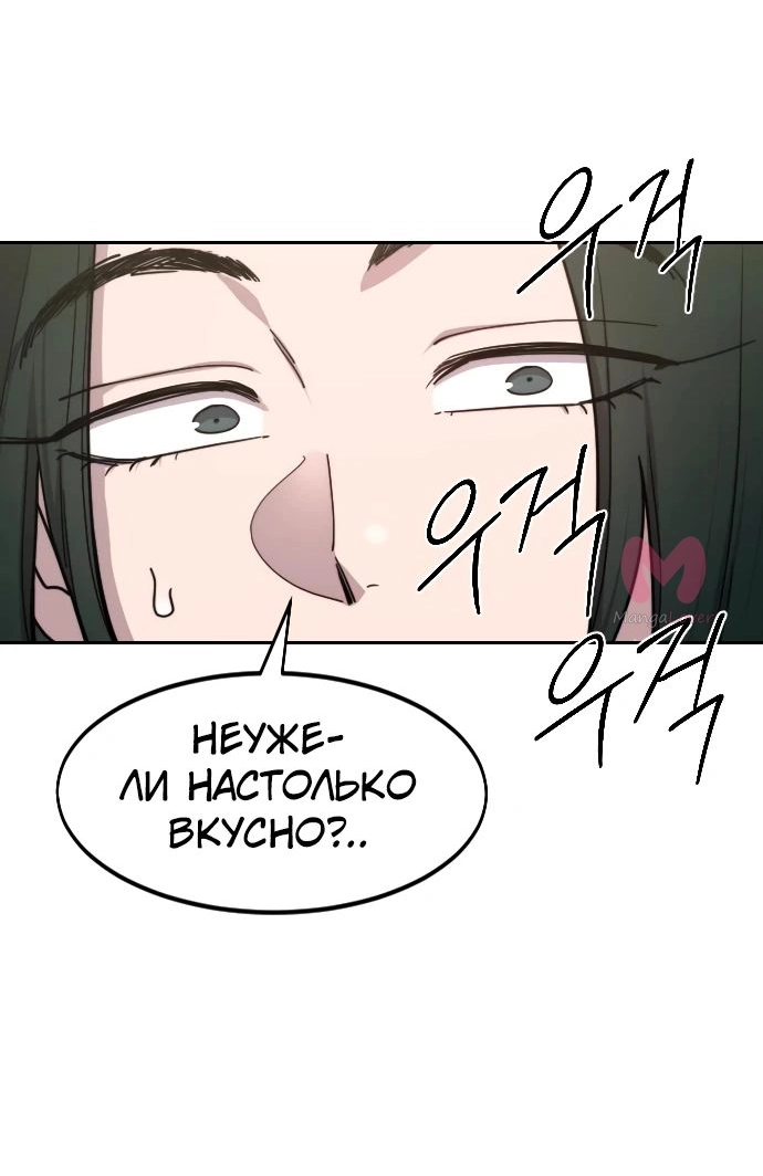 Возрождение Хуашань — Глава 141, страница 16