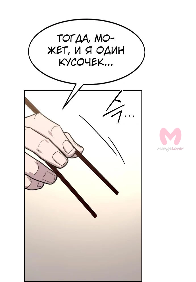 Возрождение Хуашань — Глава 141, страница 17