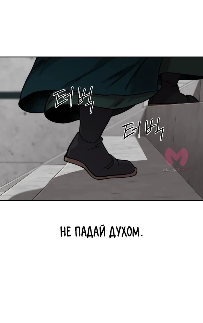 Возрождение Хуашань — Глава 141, страница 58