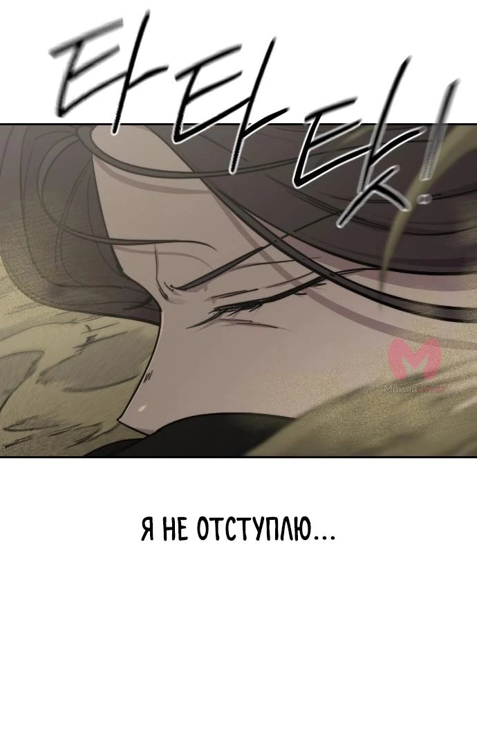 Возрождение Хуашань — Глава 143, страница 15
