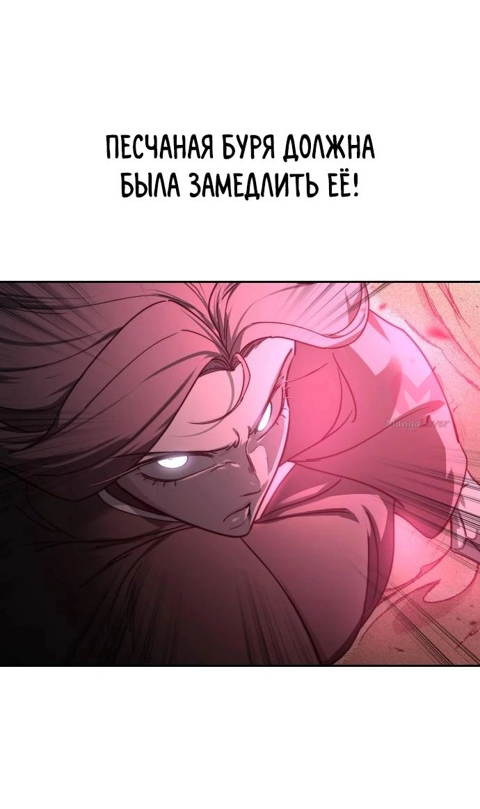 Возрождение Хуашань — Глава 143, страница 28
