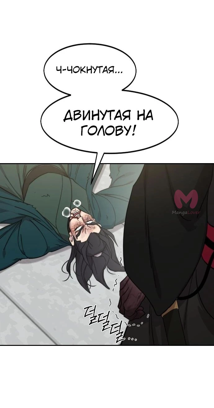Возрождение Хуашань — Глава 143, страница 47