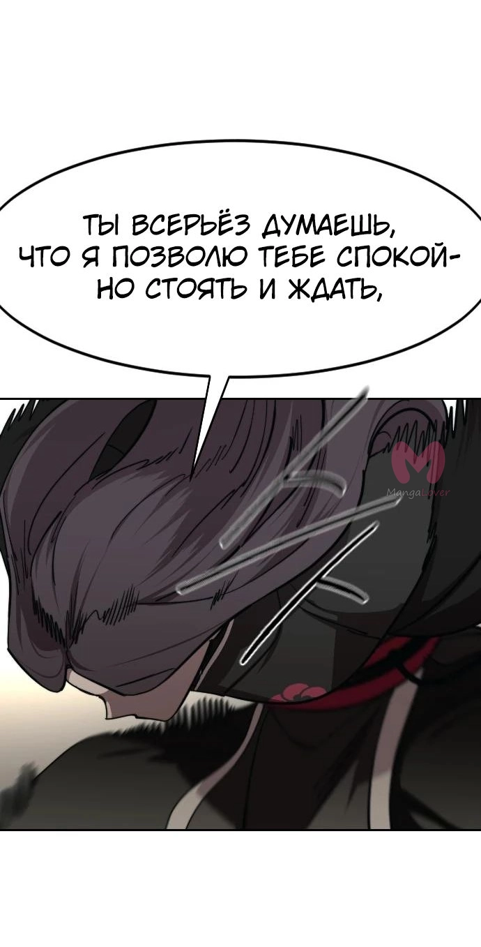 Возрождение Хуашань — Глава 143, страница 6