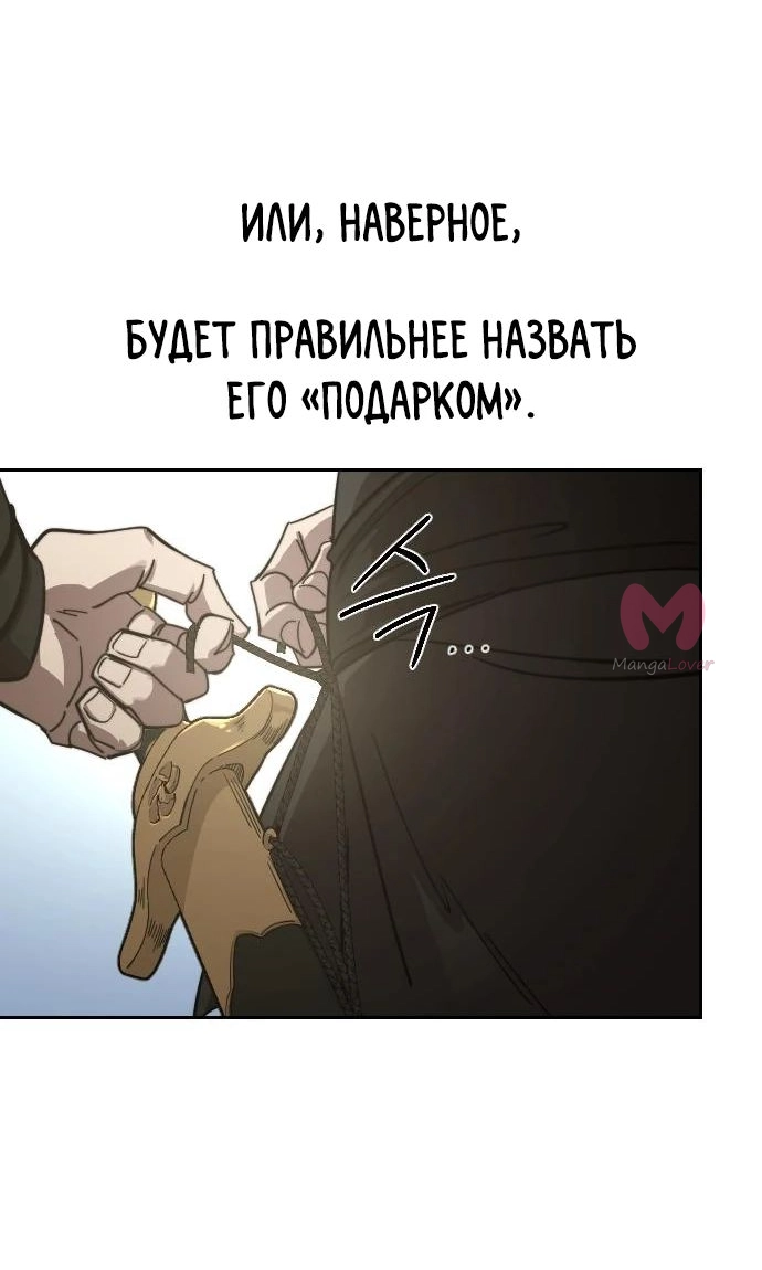 Возрождение Хуашань — Глава 143, страница 72