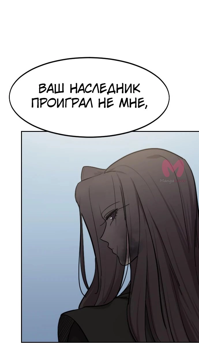 Возрождение Хуашань — Глава 144, страница 26