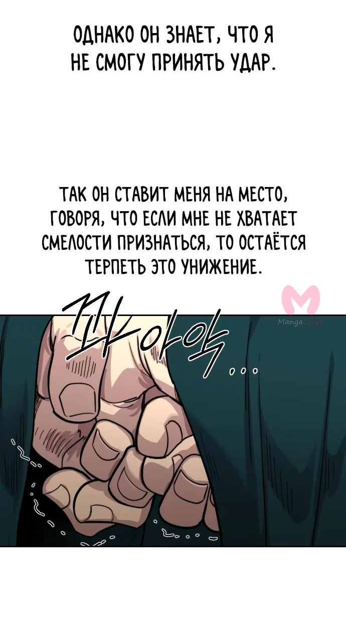 Возрождение Хуашань — Глава 144, страница 38