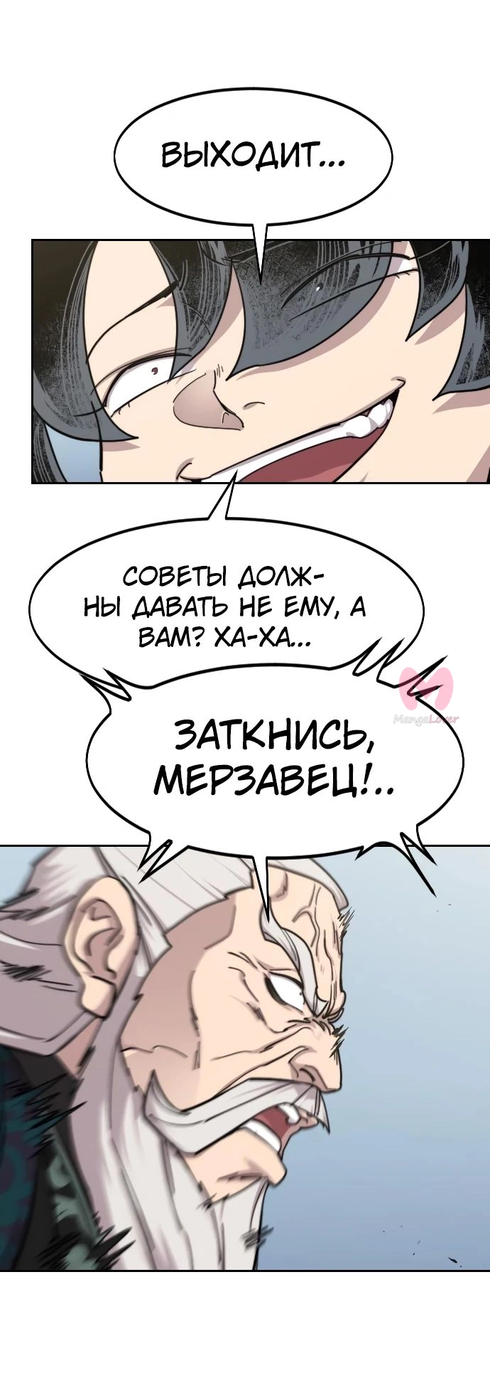 Возрождение Хуашань — Глава 144, страница 44