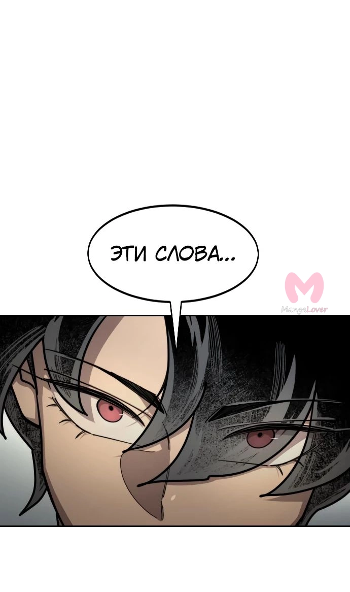 Возрождение Хуашань — Глава 144, страница 54