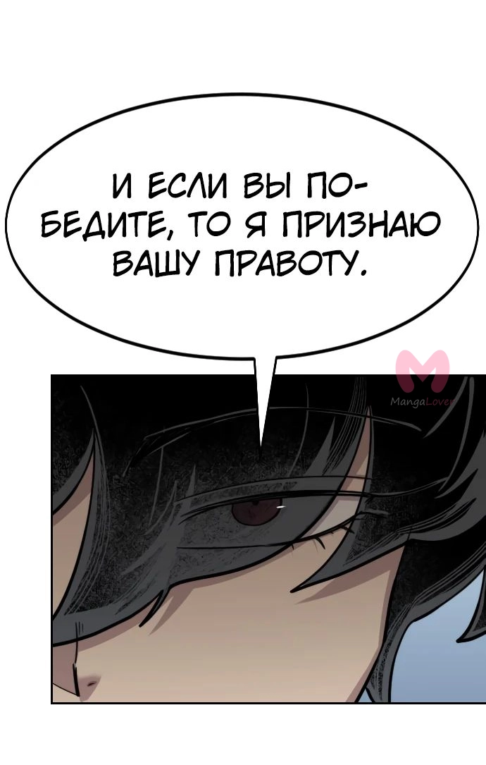 Возрождение Хуашань — Глава 144, страница 65