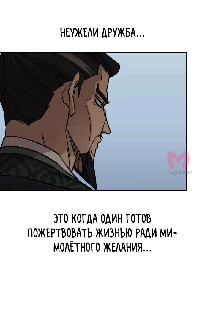 Возрождение Хуашань — Глава 145, страница 27