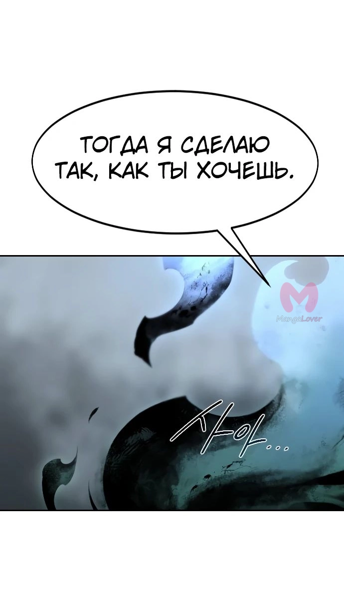 Возрождение Хуашань — Глава 145, страница 49