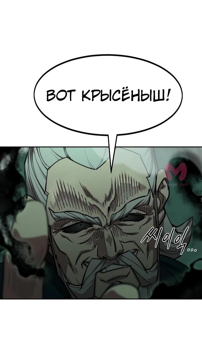 Возрождение Хуашань — Глава 145, страница 64