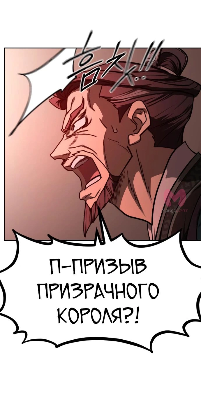 Возрождение Хуашань — Глава 145, страница 69