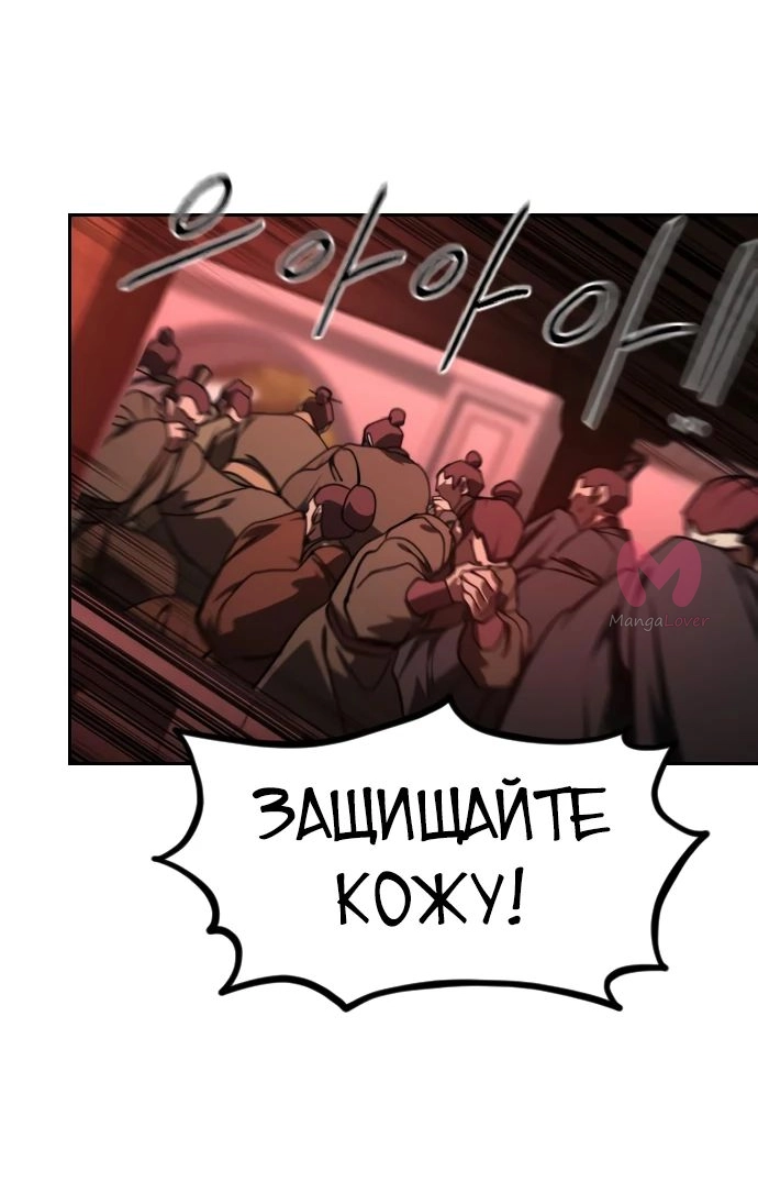 Возрождение Хуашань — Глава 145, страница 73