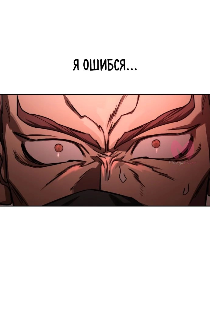 Возрождение Хуашань — Глава 145, страница 75