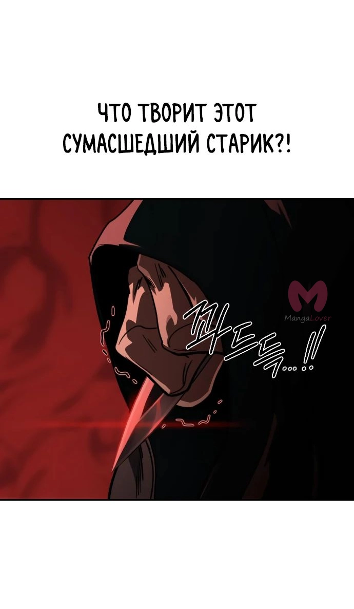 Возрождение Хуашань — Глава 145, страница 77