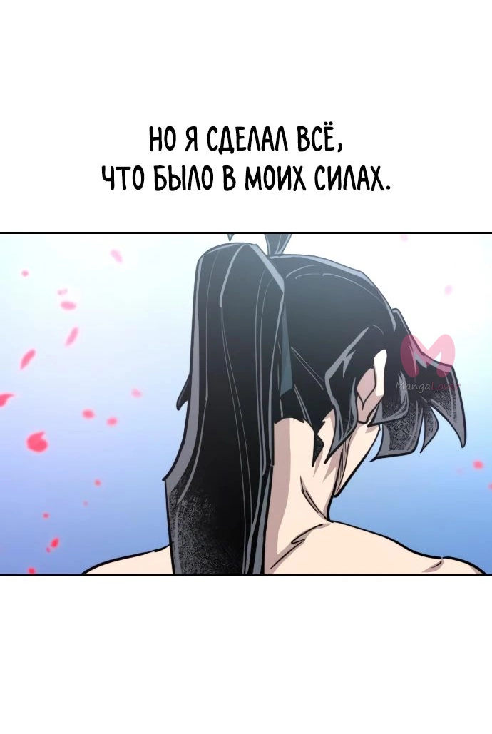 Возрождение Хуашань — Глава 149, страница 18