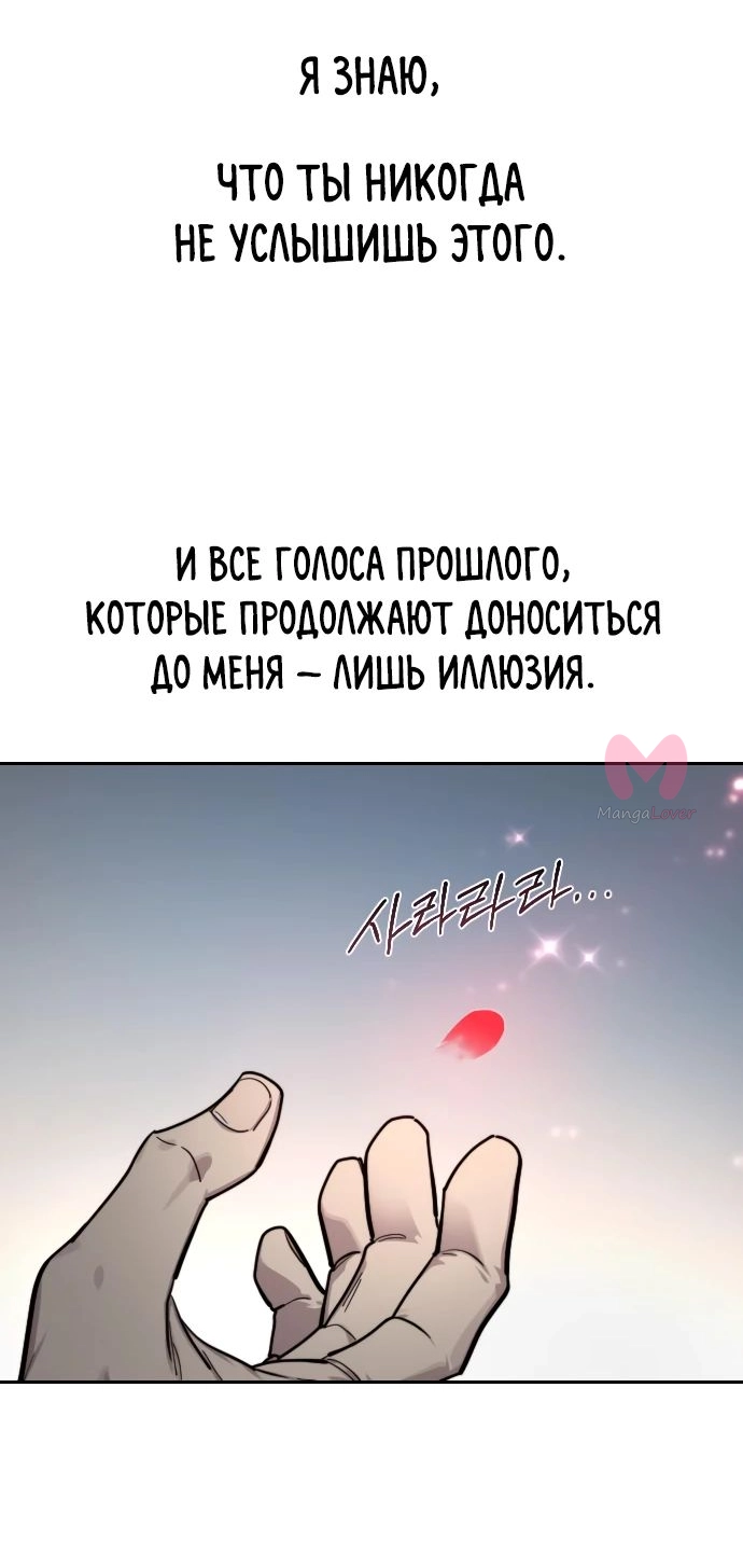Возрождение Хуашань — Глава 149, страница 34