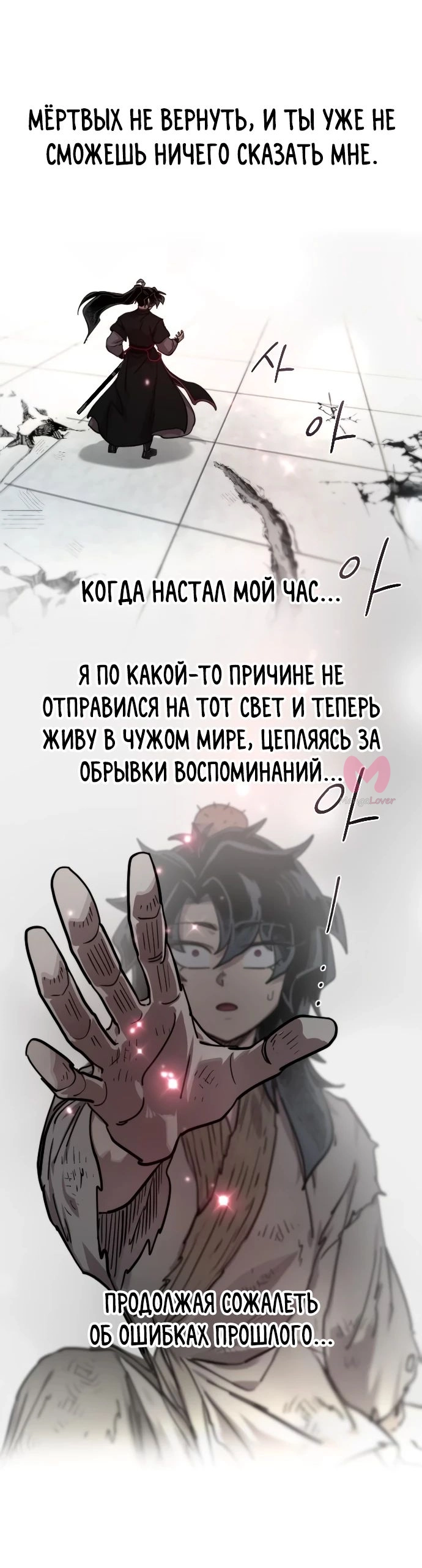 Возрождение Хуашань — Глава 149, страница 35