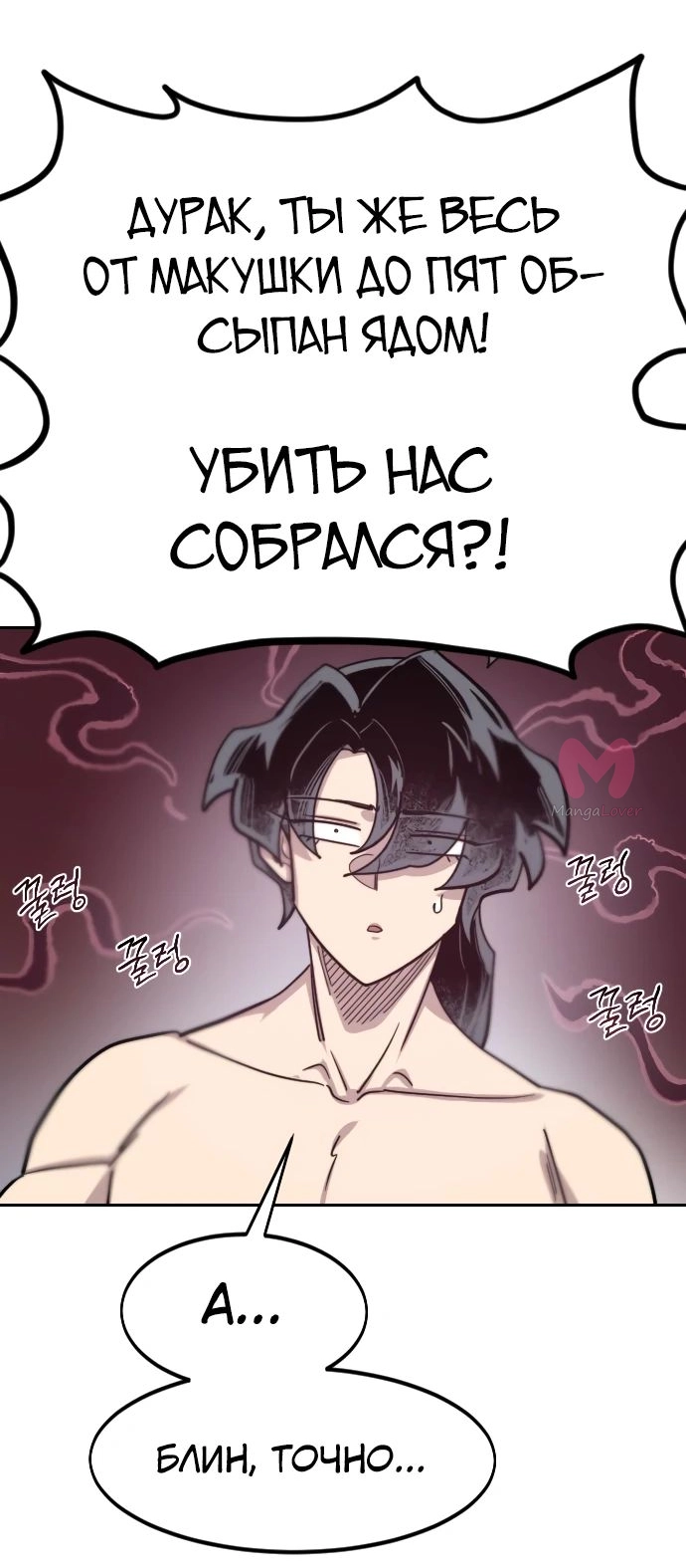 Возрождение Хуашань — Глава 149, страница 58