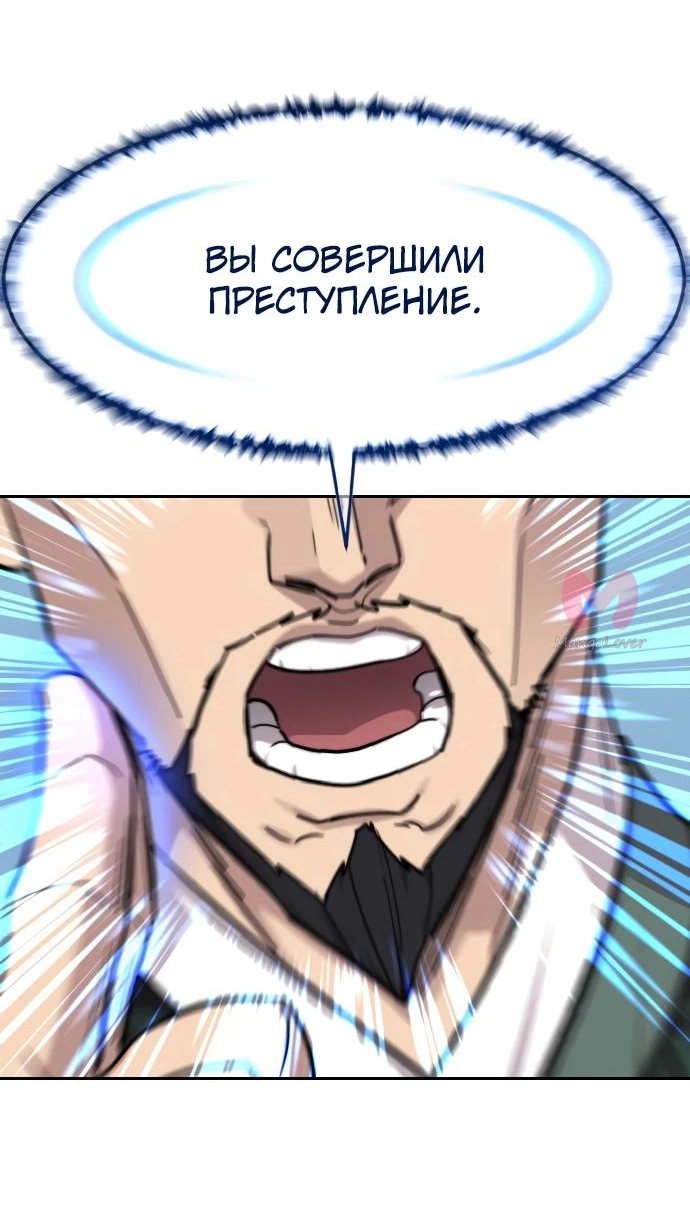 Возрождение Хуашань — Глава 149, страница 70