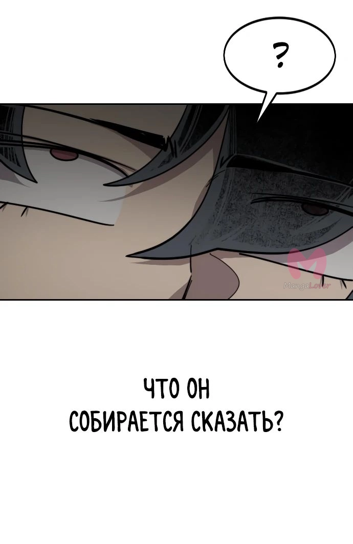 Возрождение Хуашань — Глава 151, страница 11