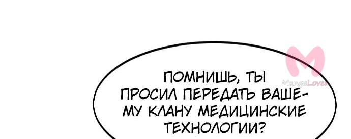 Возрождение Хуашань — Глава 151, страница 20