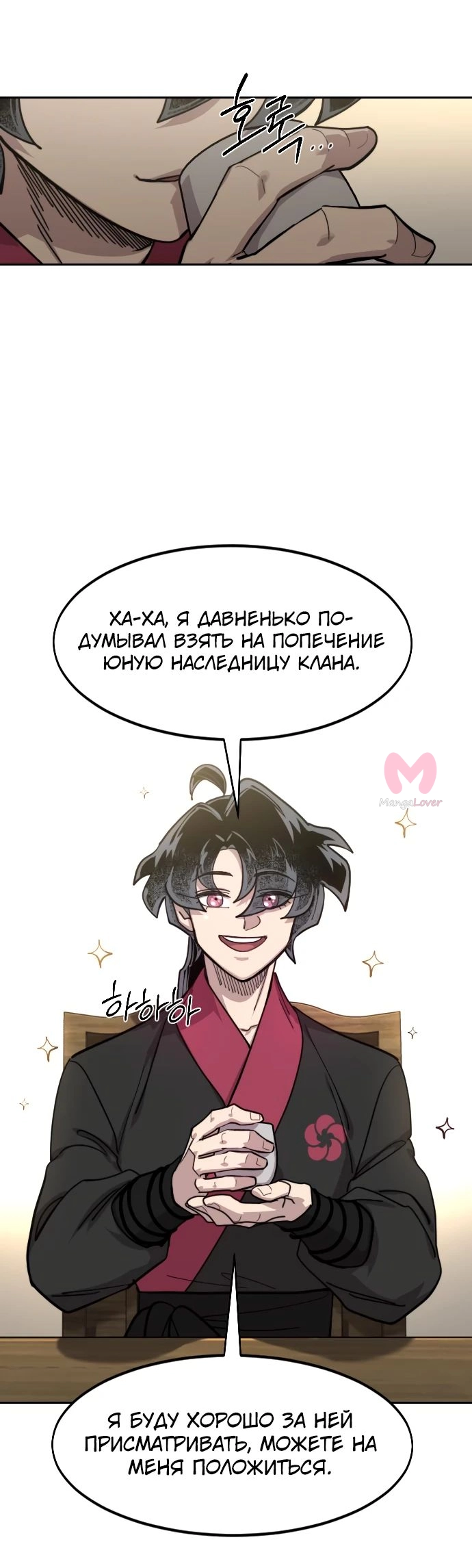 Возрождение Хуашань — Глава 151, страница 24