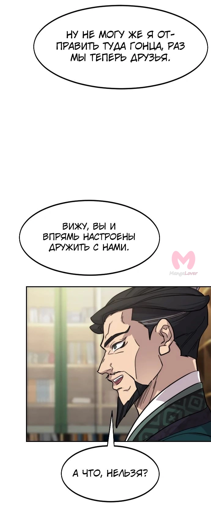 Возрождение Хуашань — Глава 151, страница 28