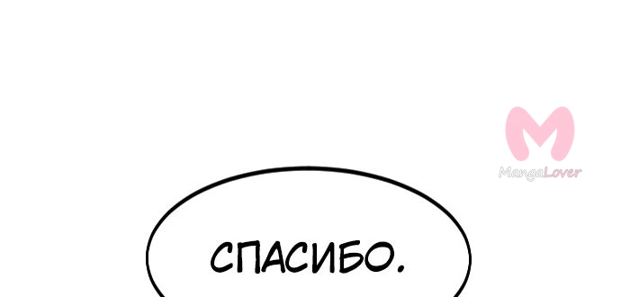 Возрождение Хуашань — Глава 151, страница 40
