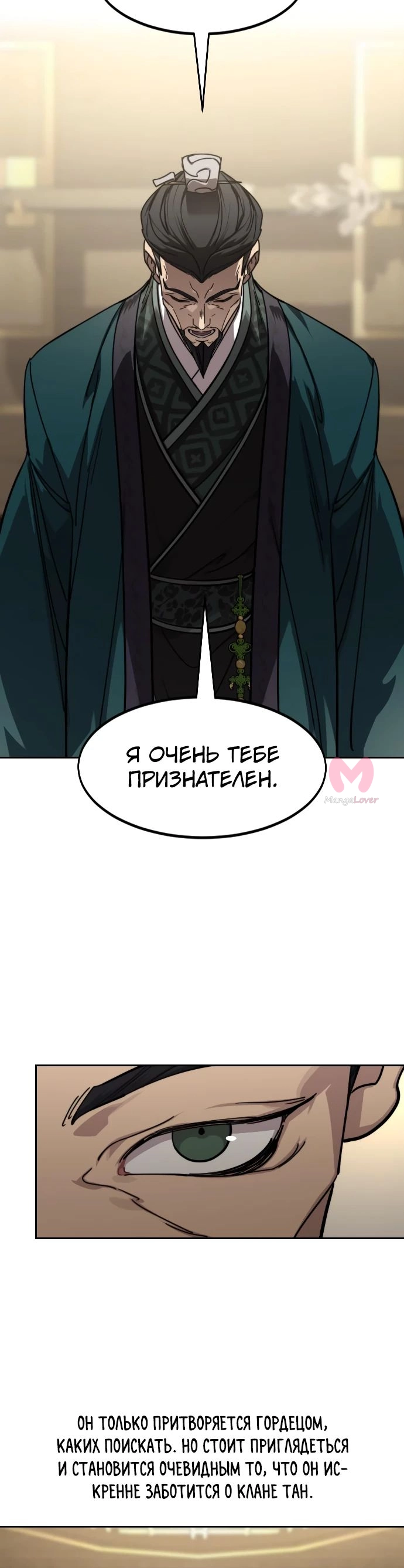 Возрождение Хуашань — Глава 151, страница 41
