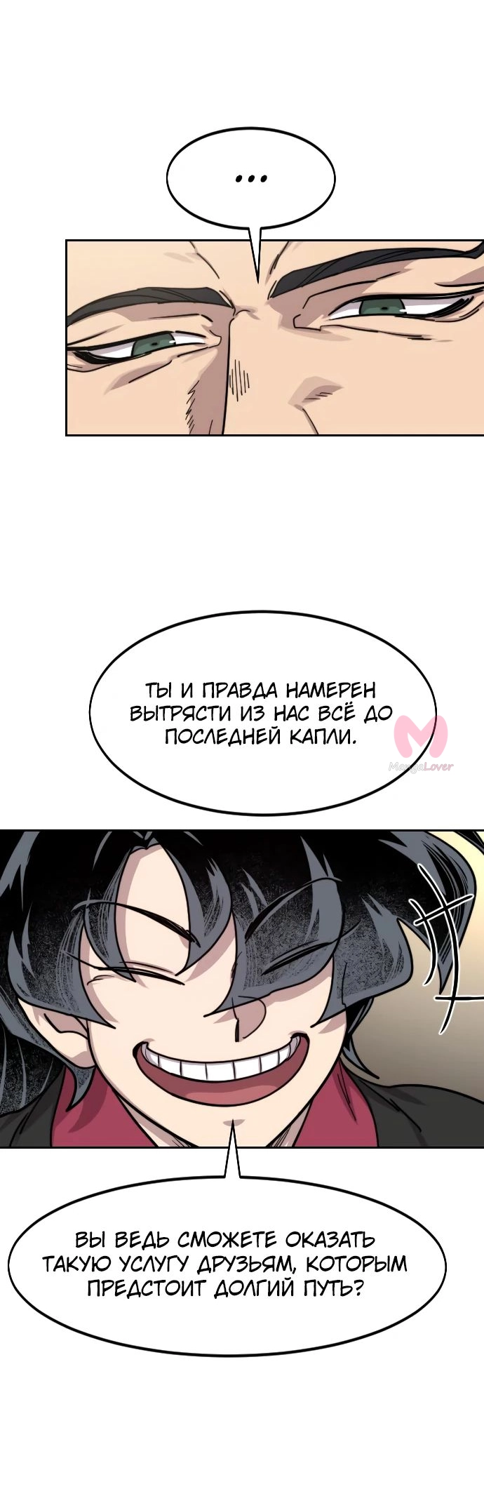 Возрождение Хуашань — Глава 151, страница 49