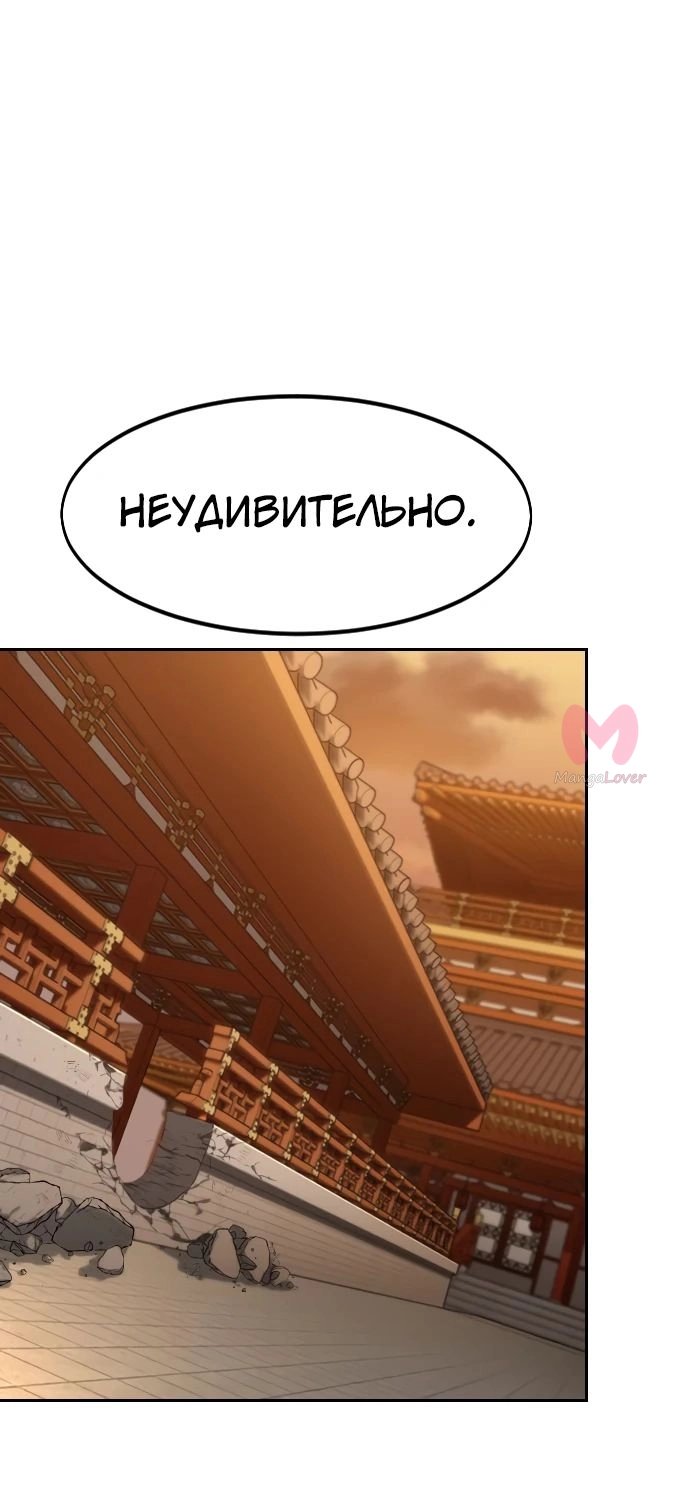 Возрождение Хуашань — Глава 151, страница 63