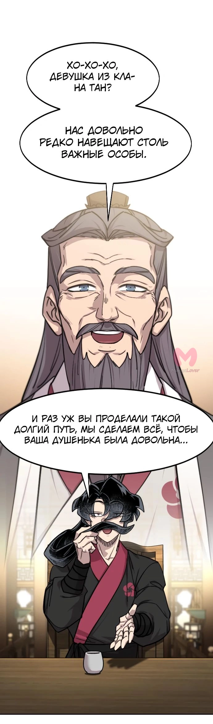 Возрождение Хуашань — Глава 151, страница 8