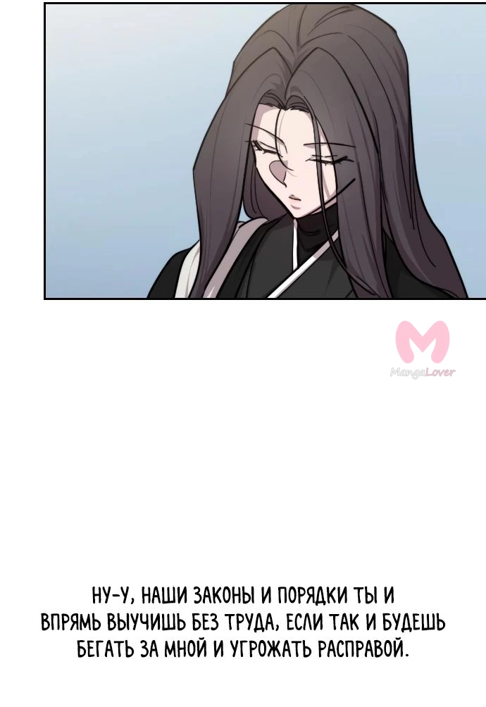 Возрождение Хуашань — Глава 152, страница 17
