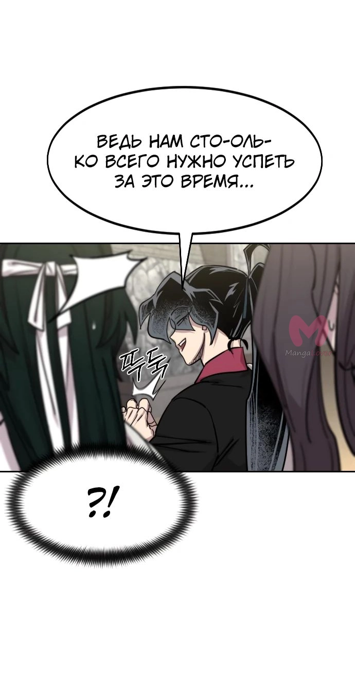 Возрождение Хуашань — Глава 152, страница 22