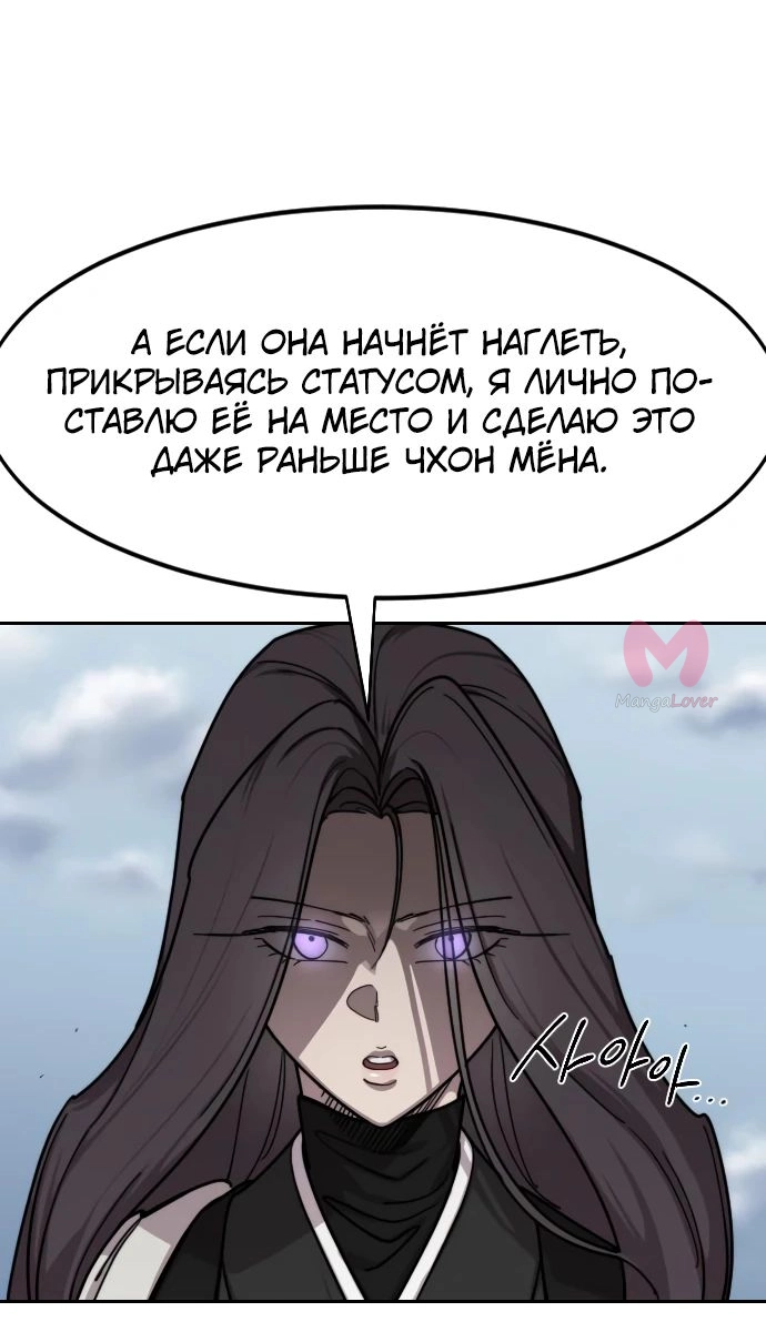 Возрождение Хуашань — Глава 152, страница 40
