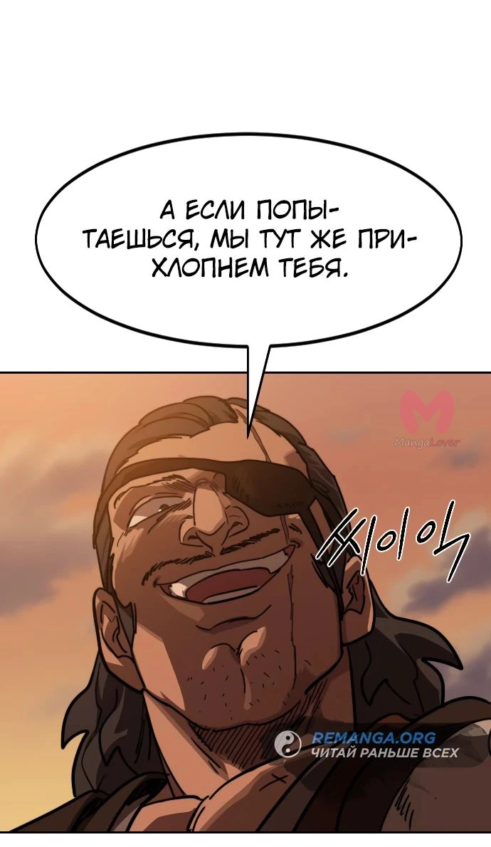 Возрождение Хуашань — Глава 152, страница 92