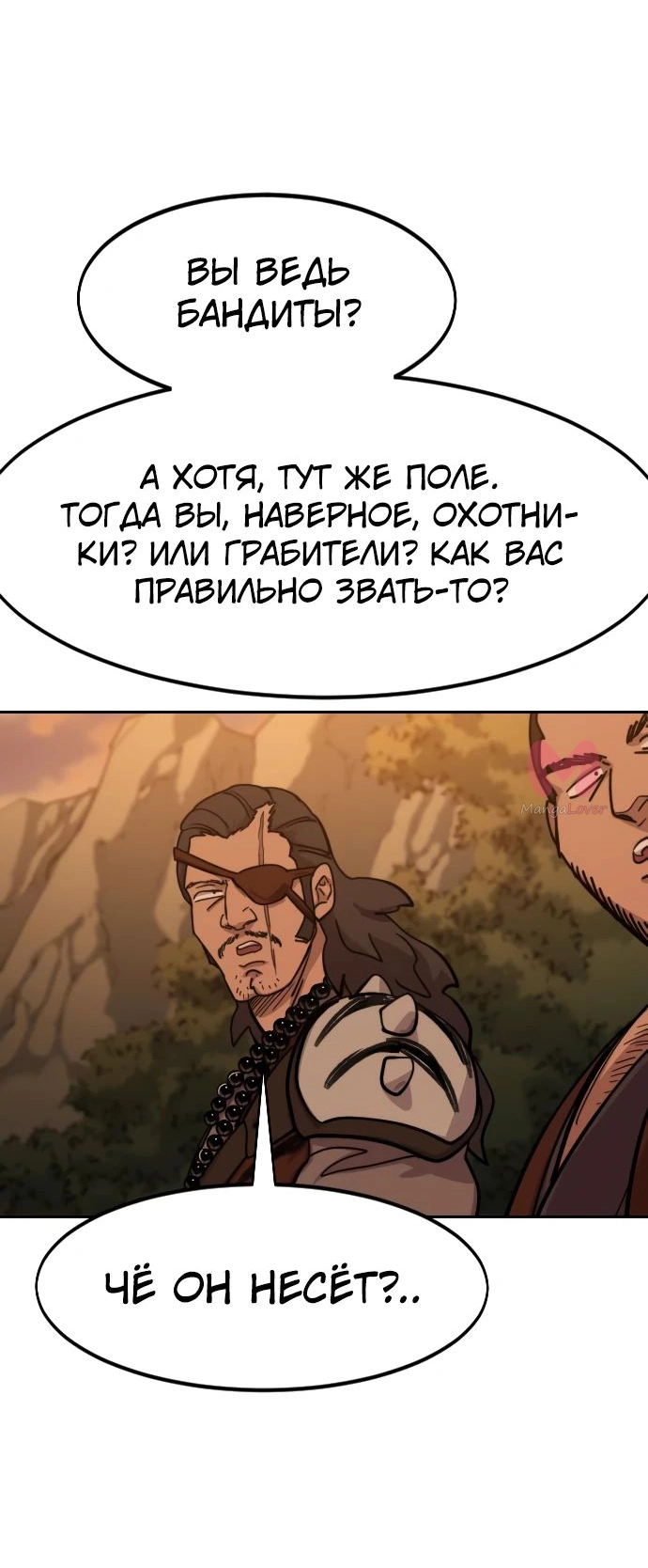 Возрождение Хуашань — Глава 152, страница 97