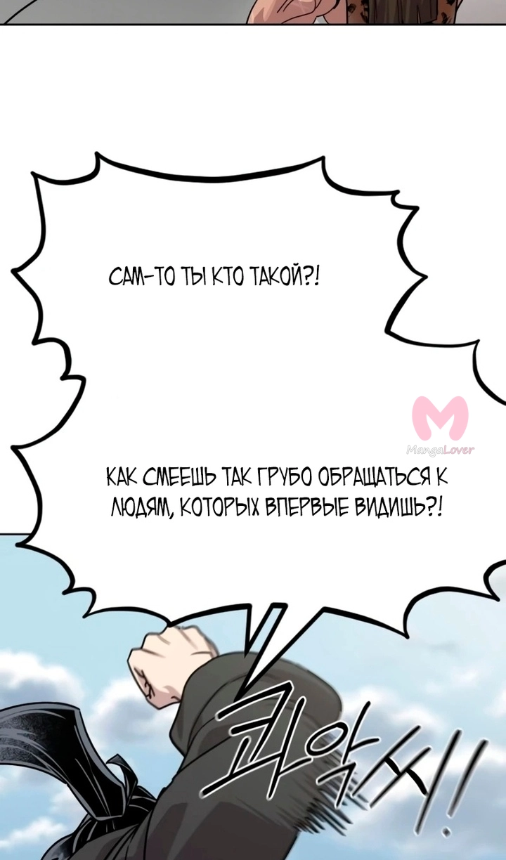 Возрождение Хуашань — Глава 156, страница 16