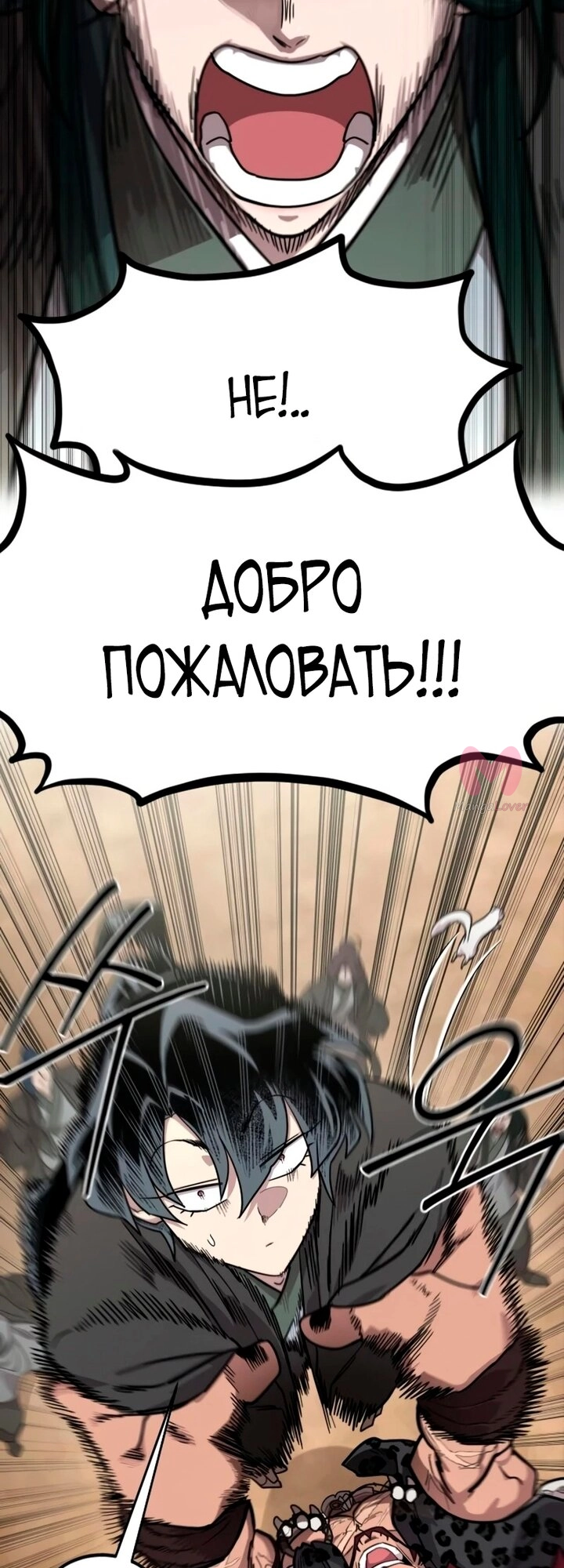 Возрождение Хуашань — Глава 158, страница 19