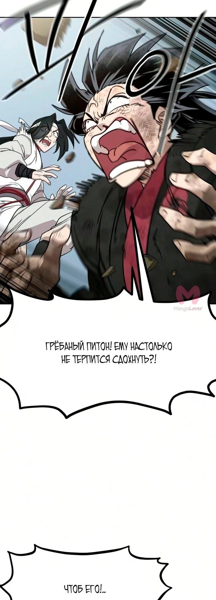 Возрождение Хуашань — Глава 162, страница 25