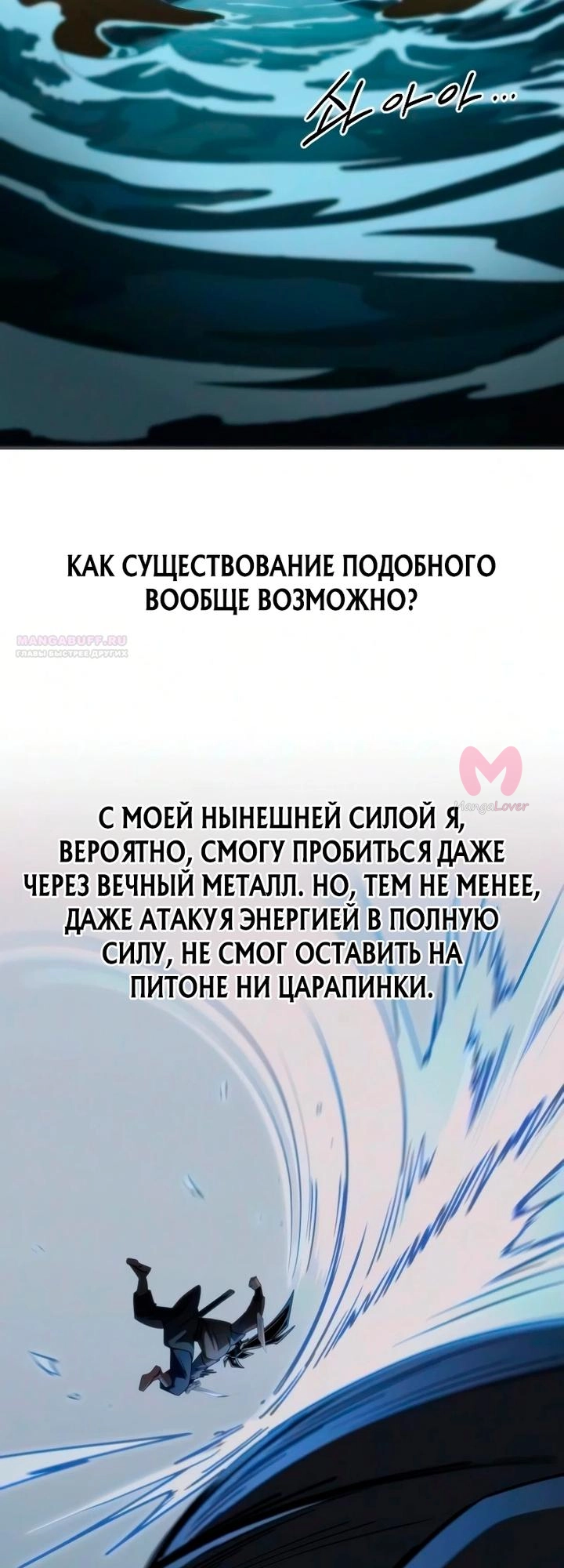 Возрождение Хуашань — Глава 162, страница 34