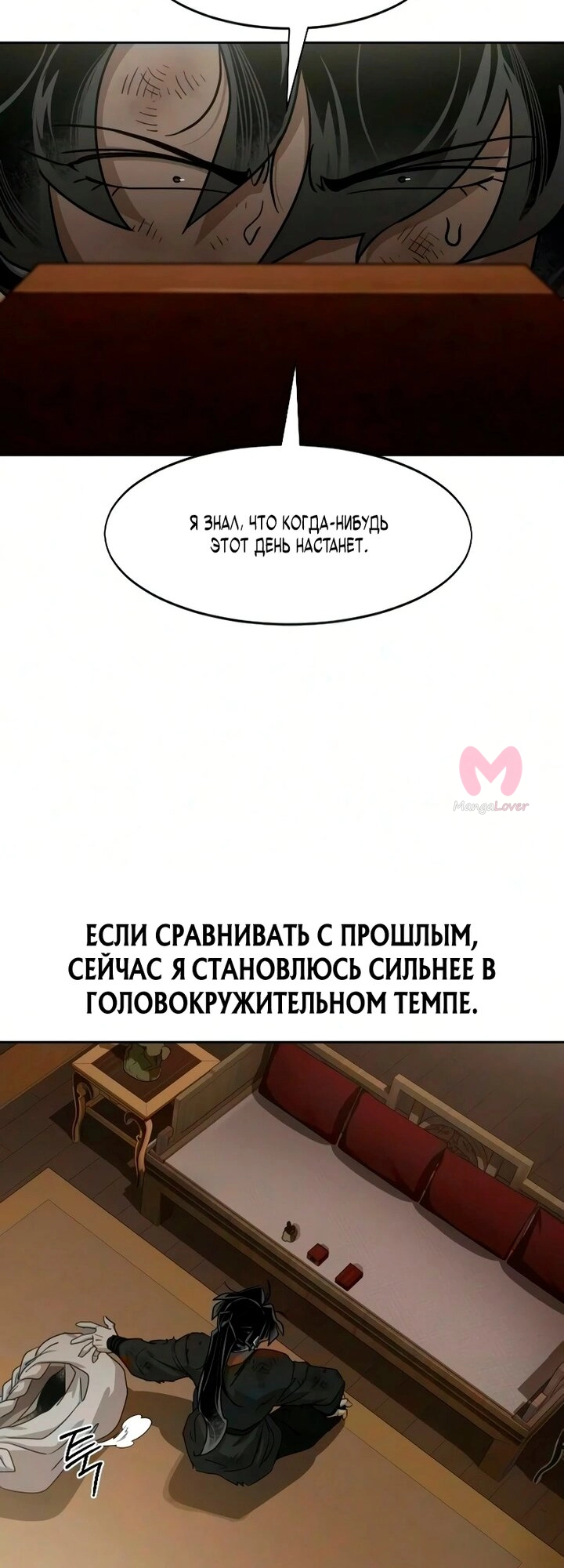 Возрождение Хуашань — Глава 162, страница 49