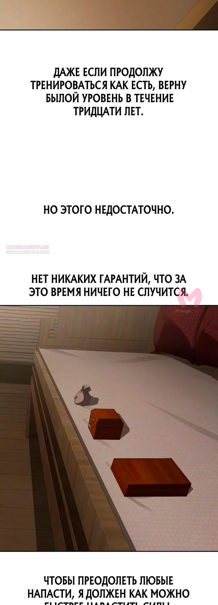 Возрождение Хуашань — Глава 162, страница 50