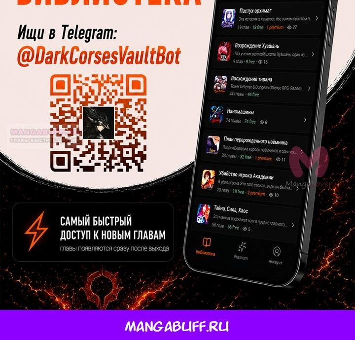 Возрождение Хуашань — Глава 162, страница 78